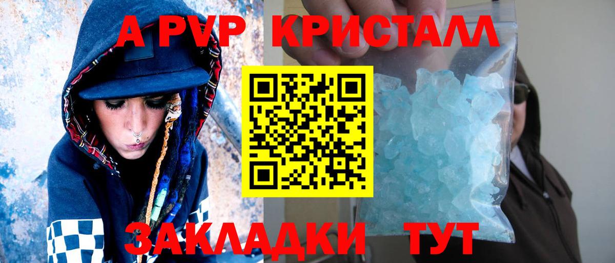 Alpha-PVP мука Конаково
