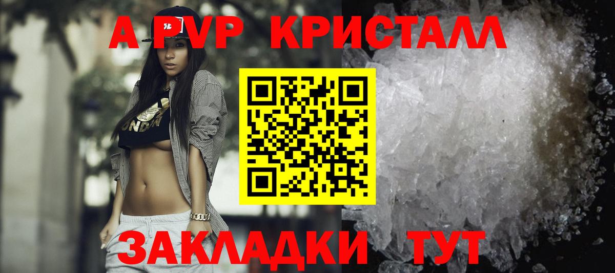 Alfa_PVP СК  Вход с VPN  Alpha PVP Соль  сколько стоит  Конаково  Альфа ПВП кристаллы  APVP 