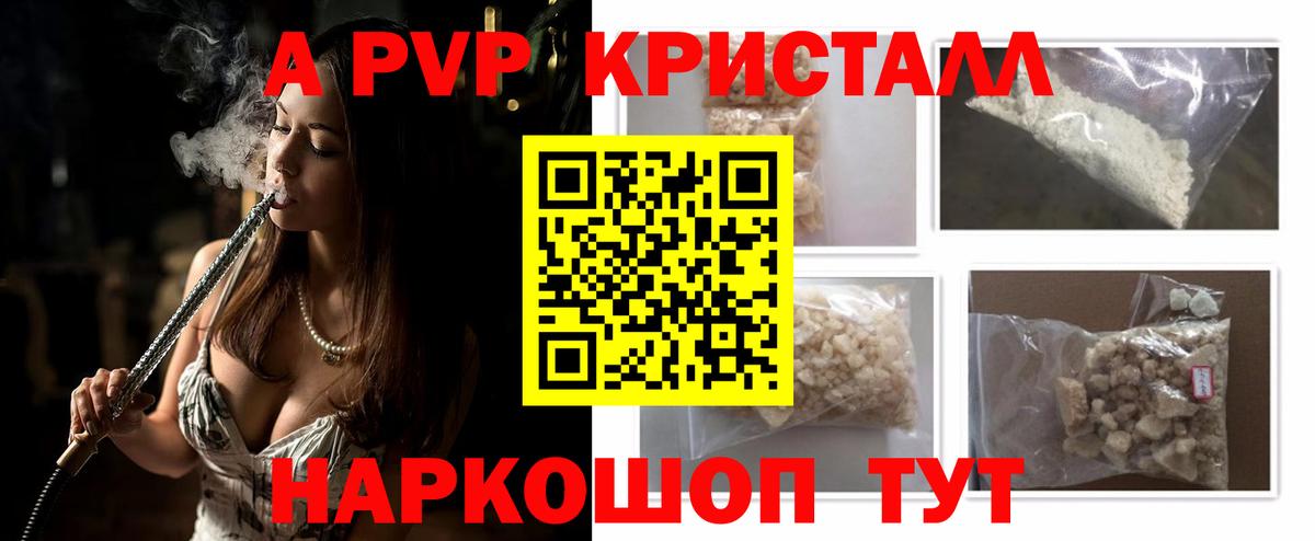 МЕТАМФЕТАМИН Конаково