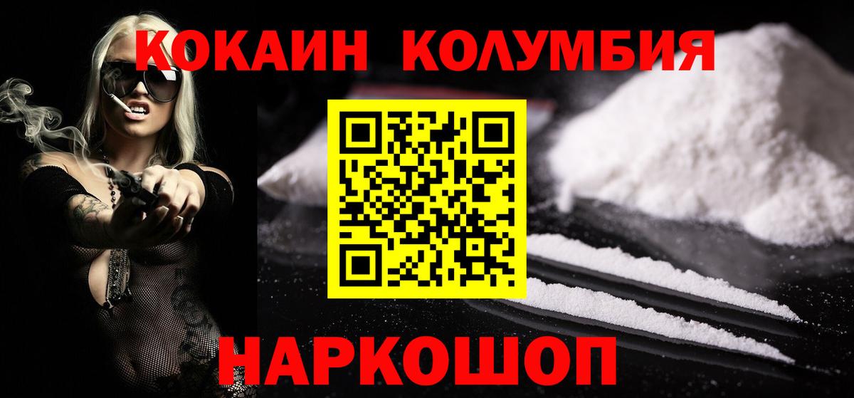 COCAIN Эквадор Конаково