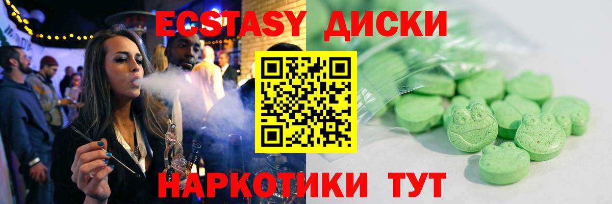 ЭКСТАЗИ таблы  нарко площадка телеграм  Ecstasy  Конаково  Вход с VPN 
