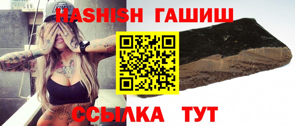 Конаково  ГАШ Изолятор  Вход с VPN  Гашиш Cannabis 