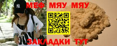 мефедрон Канаш