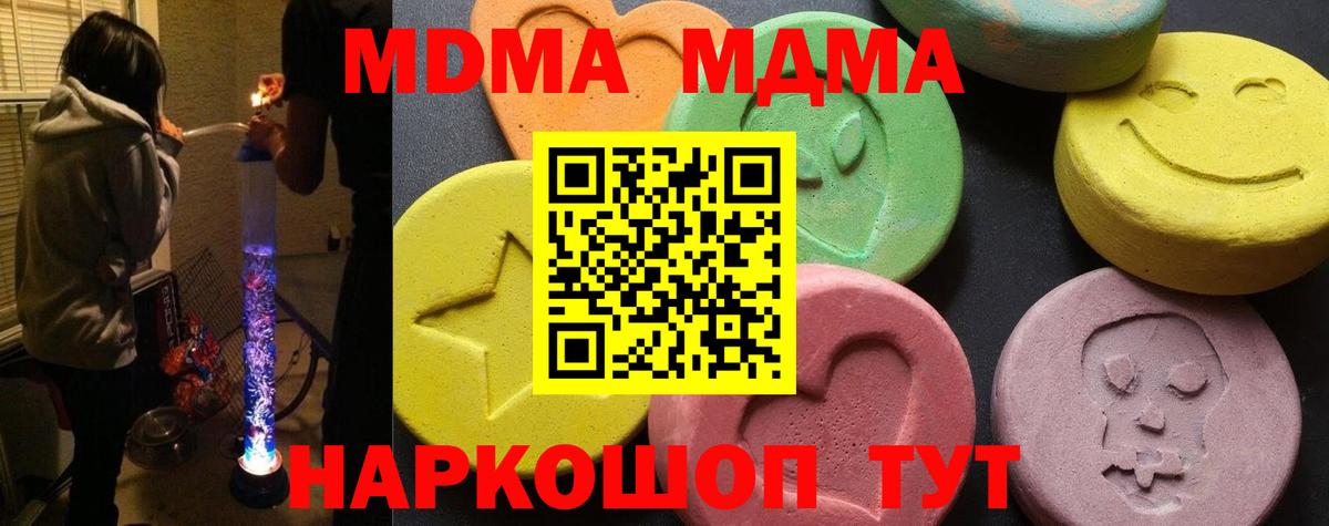 МДМА crystal  Вход с VPN  Конаково  MDMA Molly 