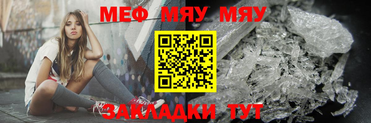закладка  Мефедрон мяу мяу  Вход с VPN  Конаково  МЯУ-МЯУ мука 