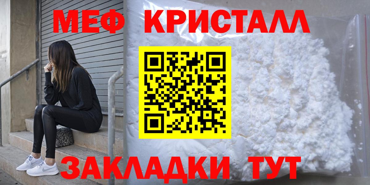 Меф мука Конаково