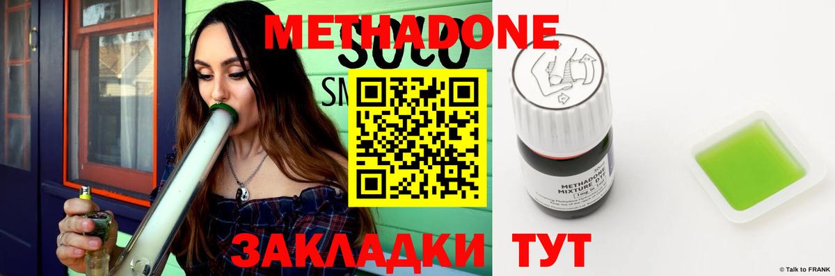 Конаково  Метадон methadone  omg ССЫЛКА  Вход с VPN  МЕТАДОН мёд 