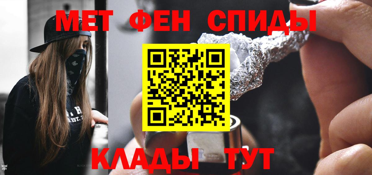 Первитин винт Конаково
