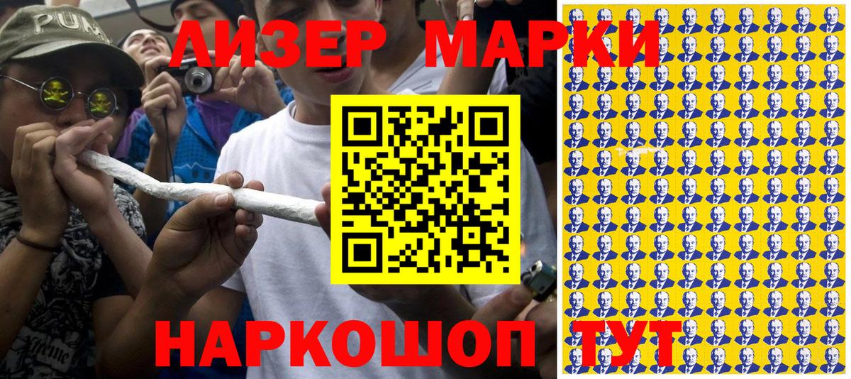 Марки 25I-NBOMe 1,8мг Конаково