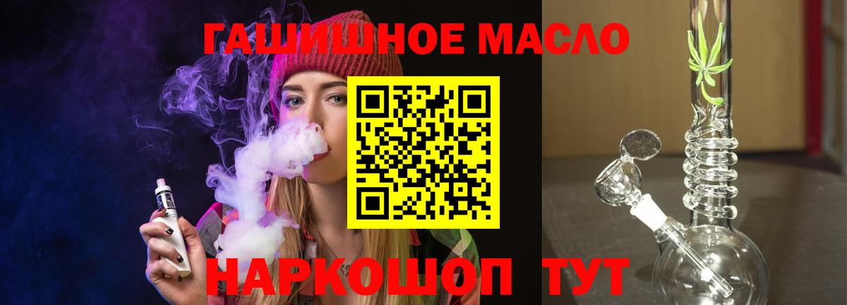 ТГК THC oil  ТГК вейп  где купить   Конаково  Вход с VPN 